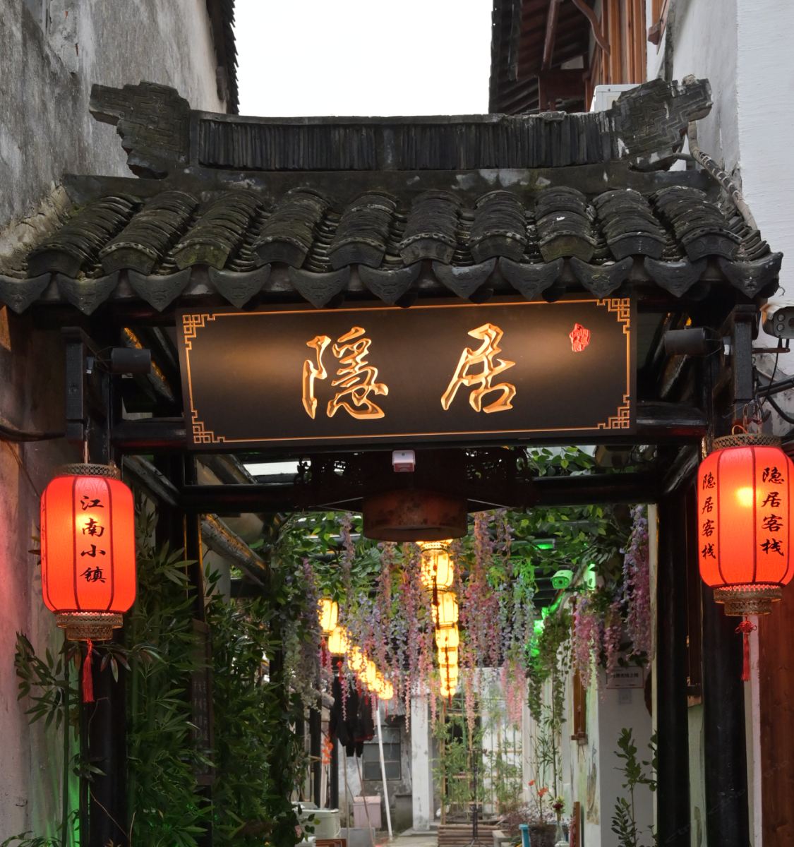 周庄江南小镇客栈