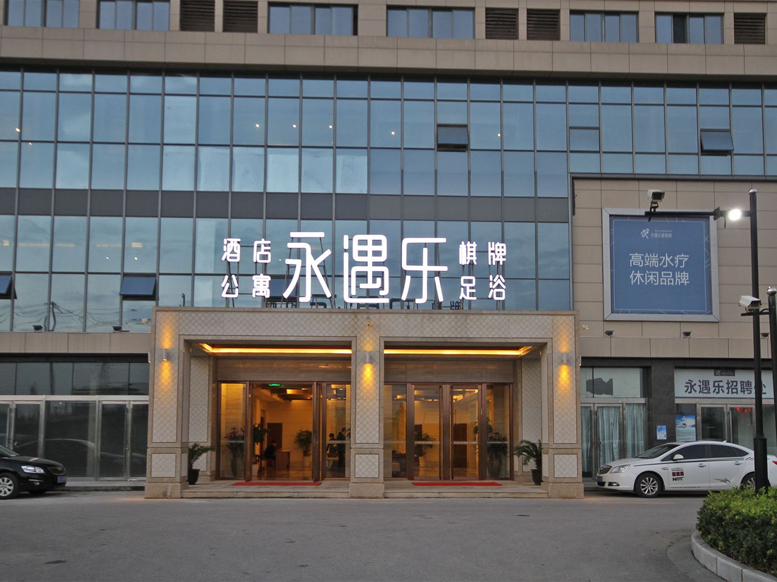 昆山永遇乐花园客房