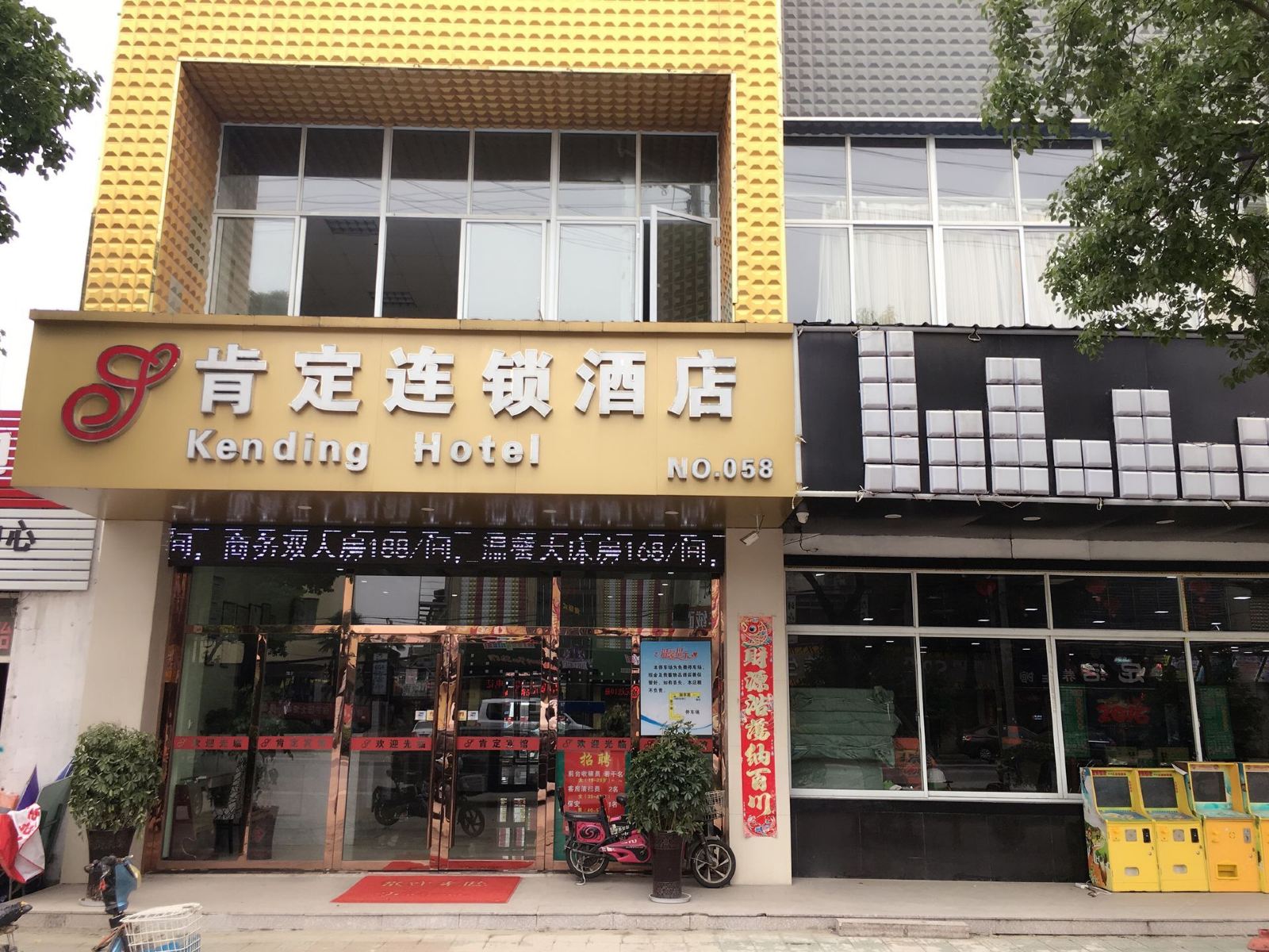 肯定连锁酒店(昆山巴城店)