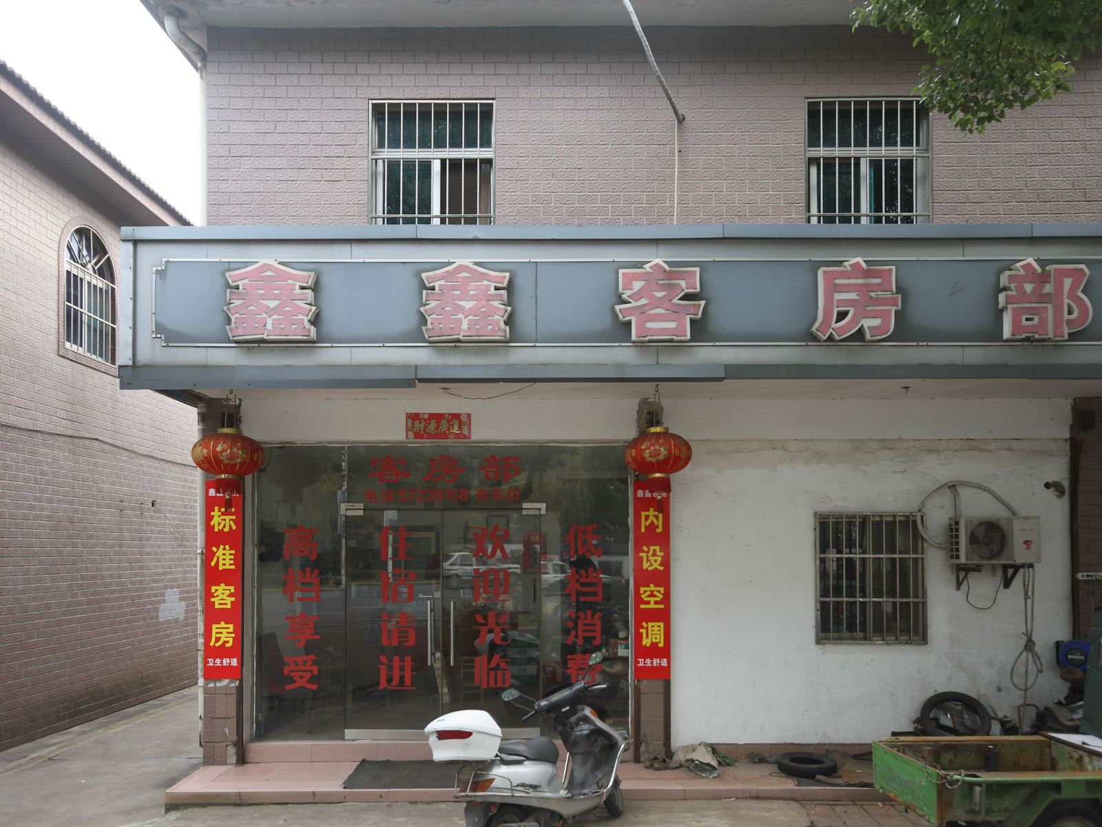 昆山鑫鑫客房部