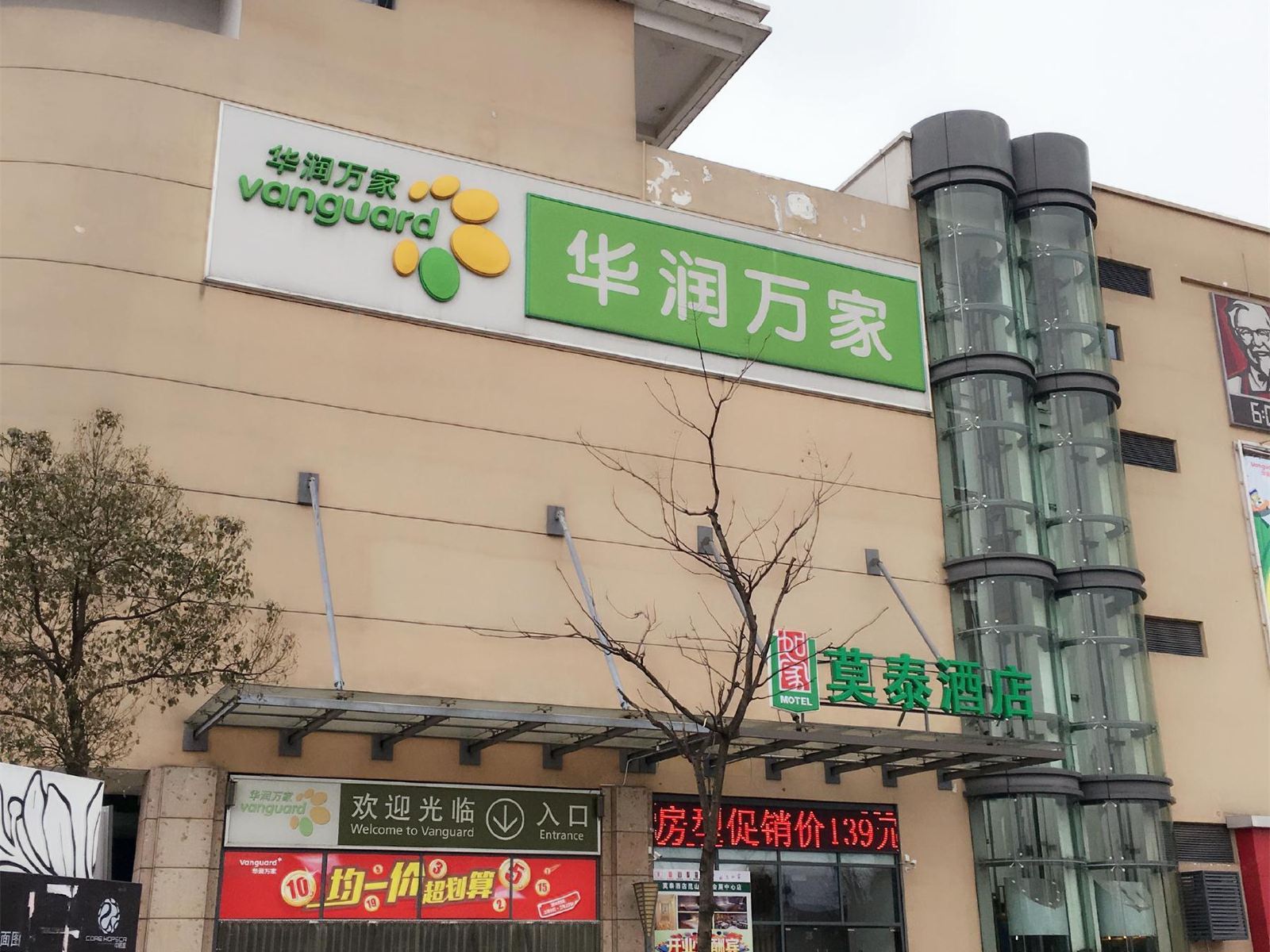 莫泰168(昆山前进东路国际会展中心店)