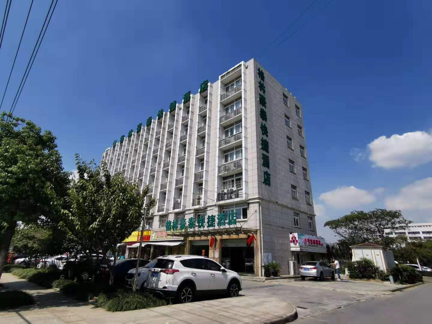格林豪泰(昆山开发区蓬朗新星路店)