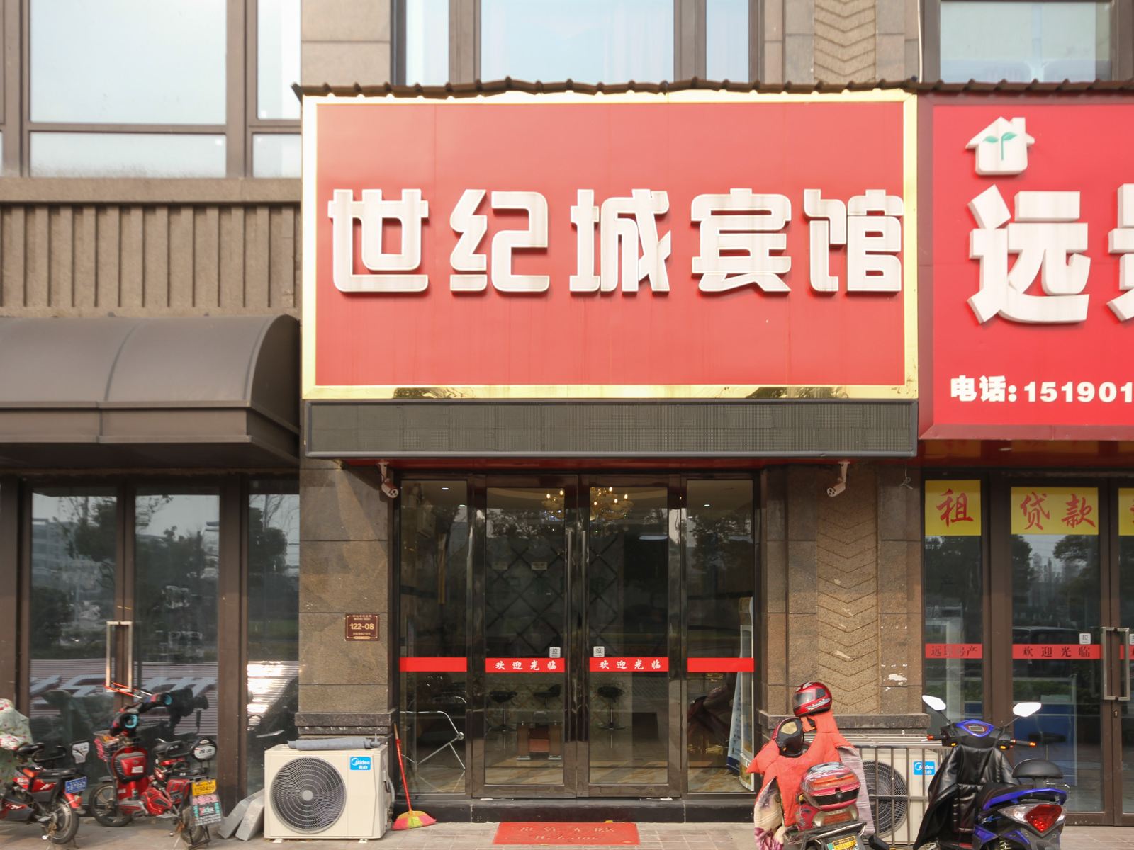 昆山世纪城宾馆