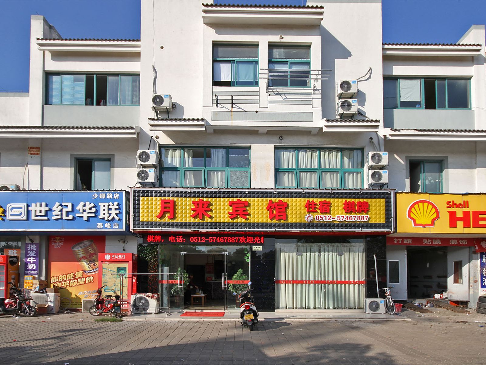 外观