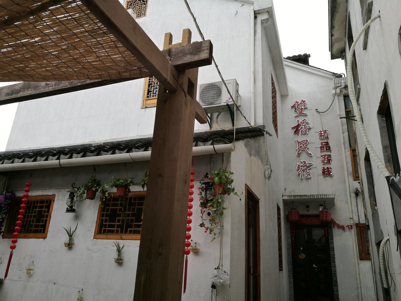昆山双桥精品客栈