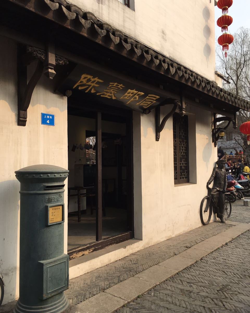 锦溪古镇美屋普通公寓