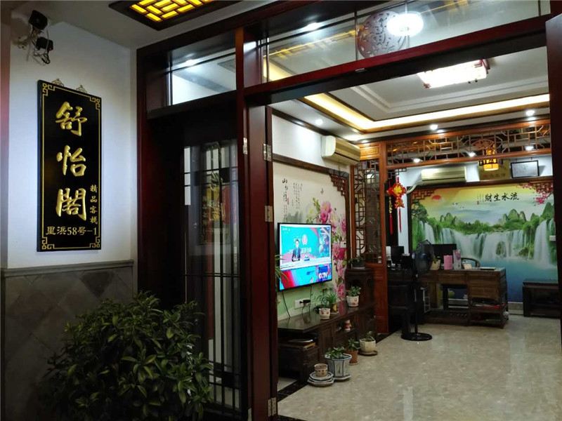 周庄舒怡阁精品客栈