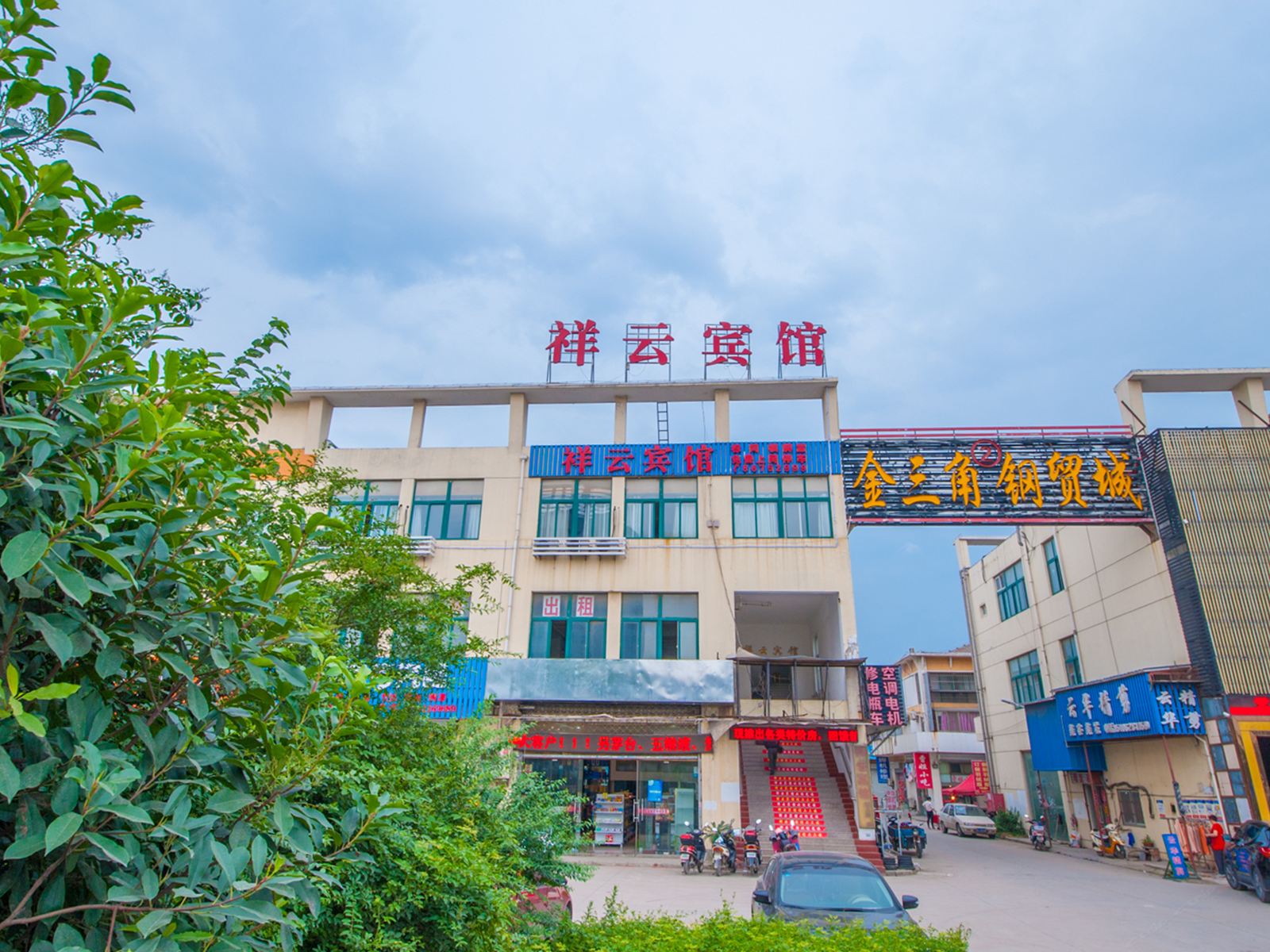 南通祥云宾馆