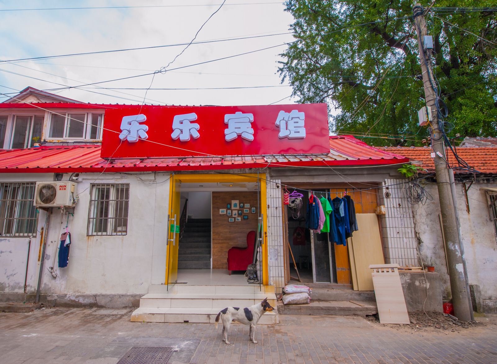 南通乐乐宾馆
