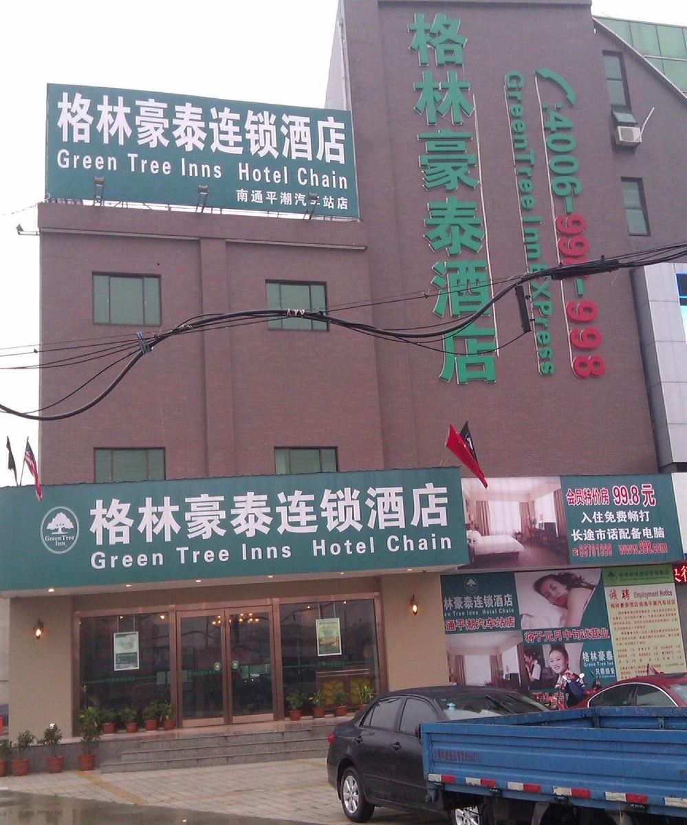 格林豪泰(南通平潮汽车站店)