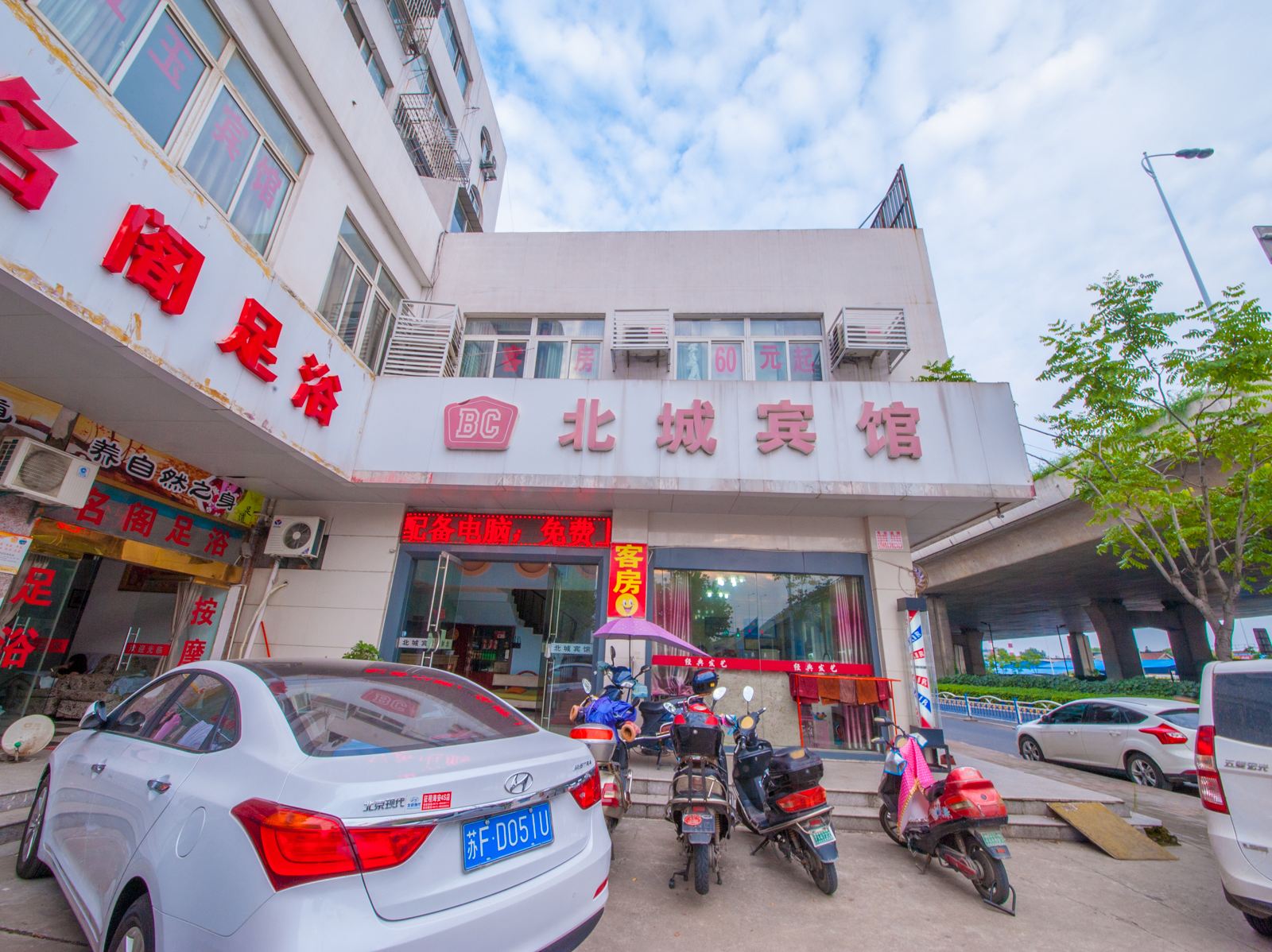 南通北城宾馆