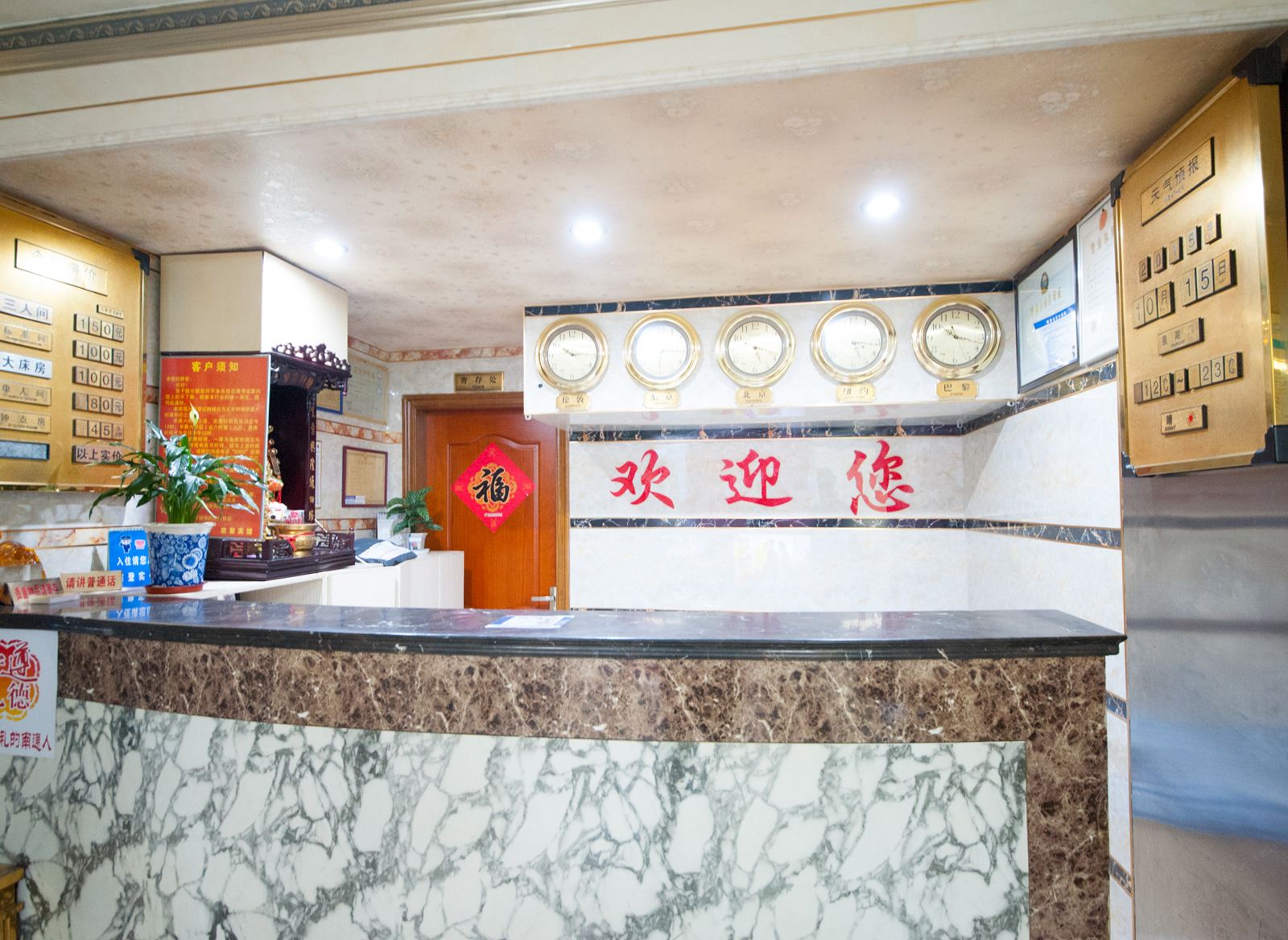 公共区域