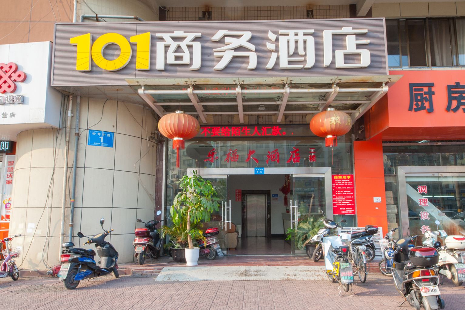 南通101商务宾馆