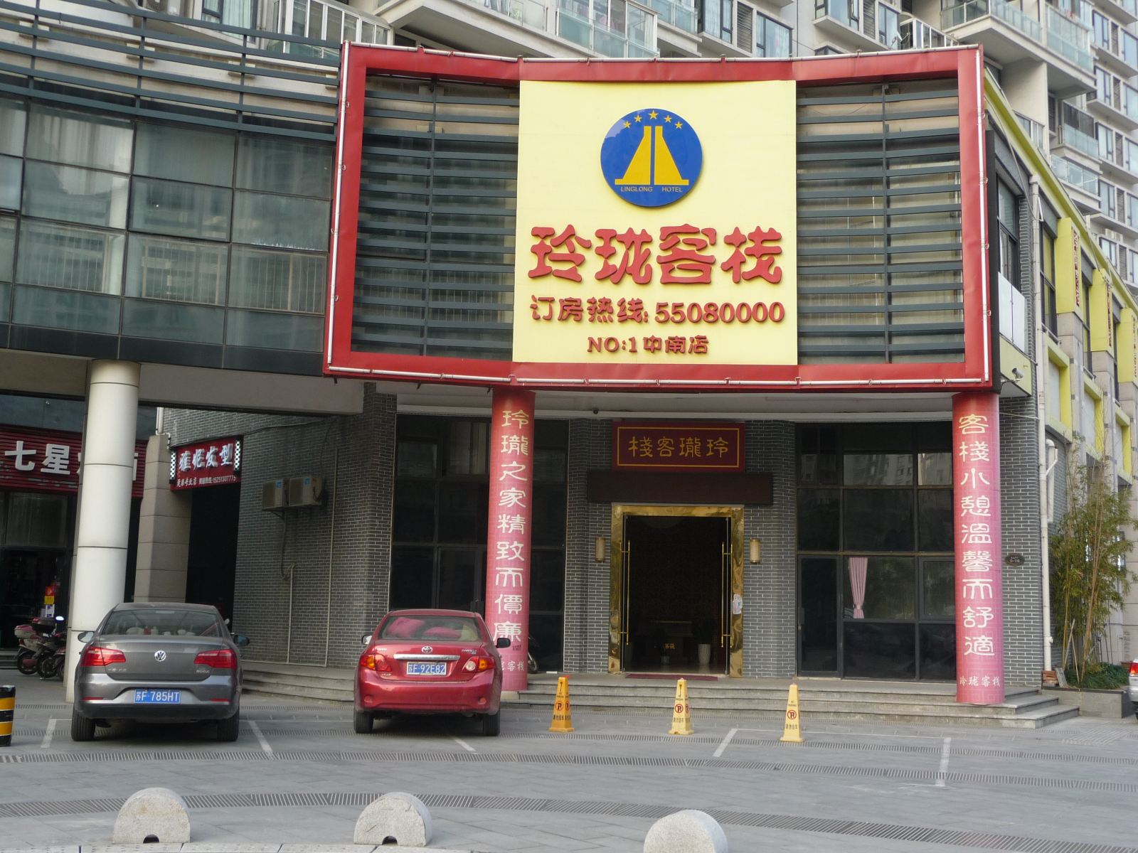 南通玲珑客栈