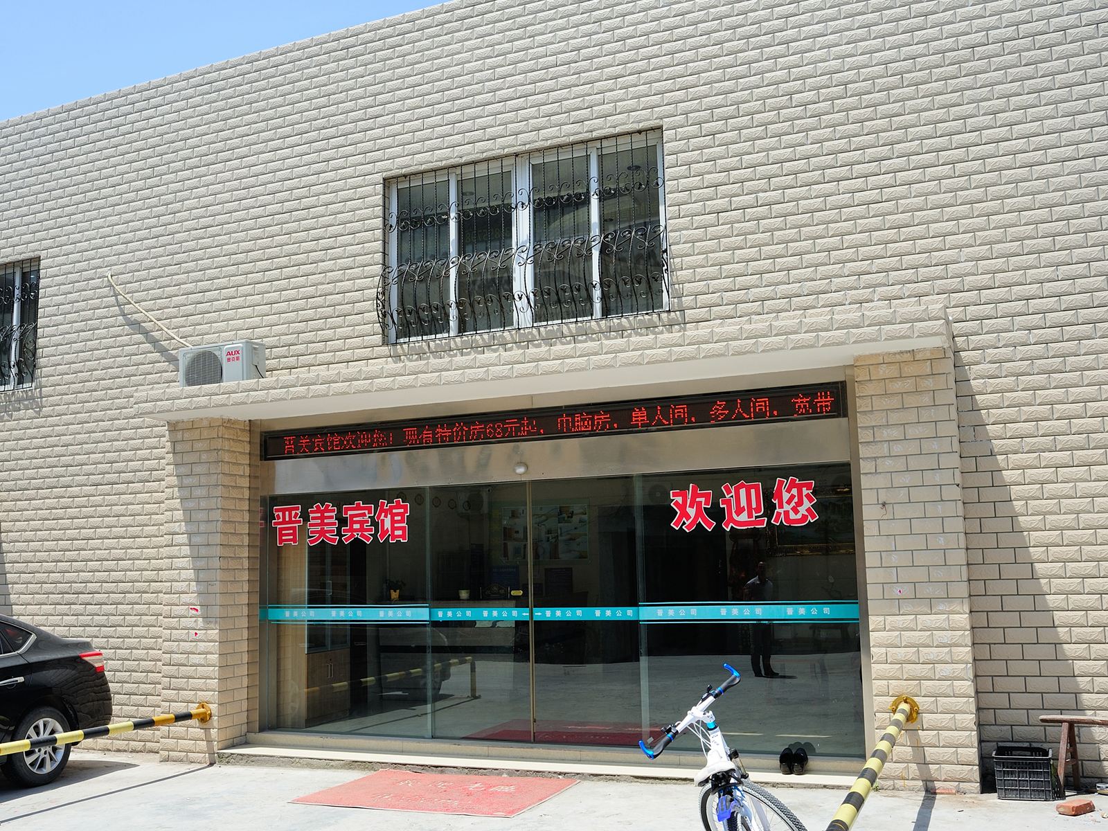 外观