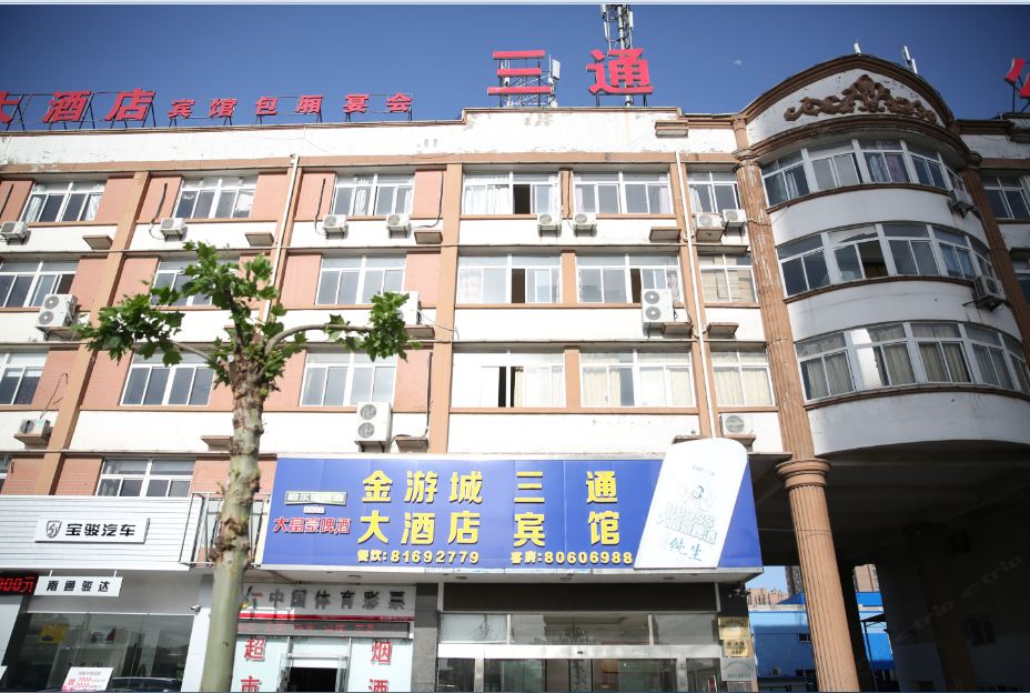 南通三通宾馆