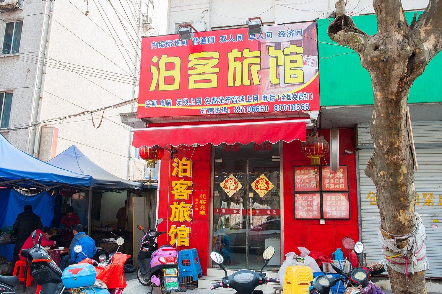 南通泊客旅馆