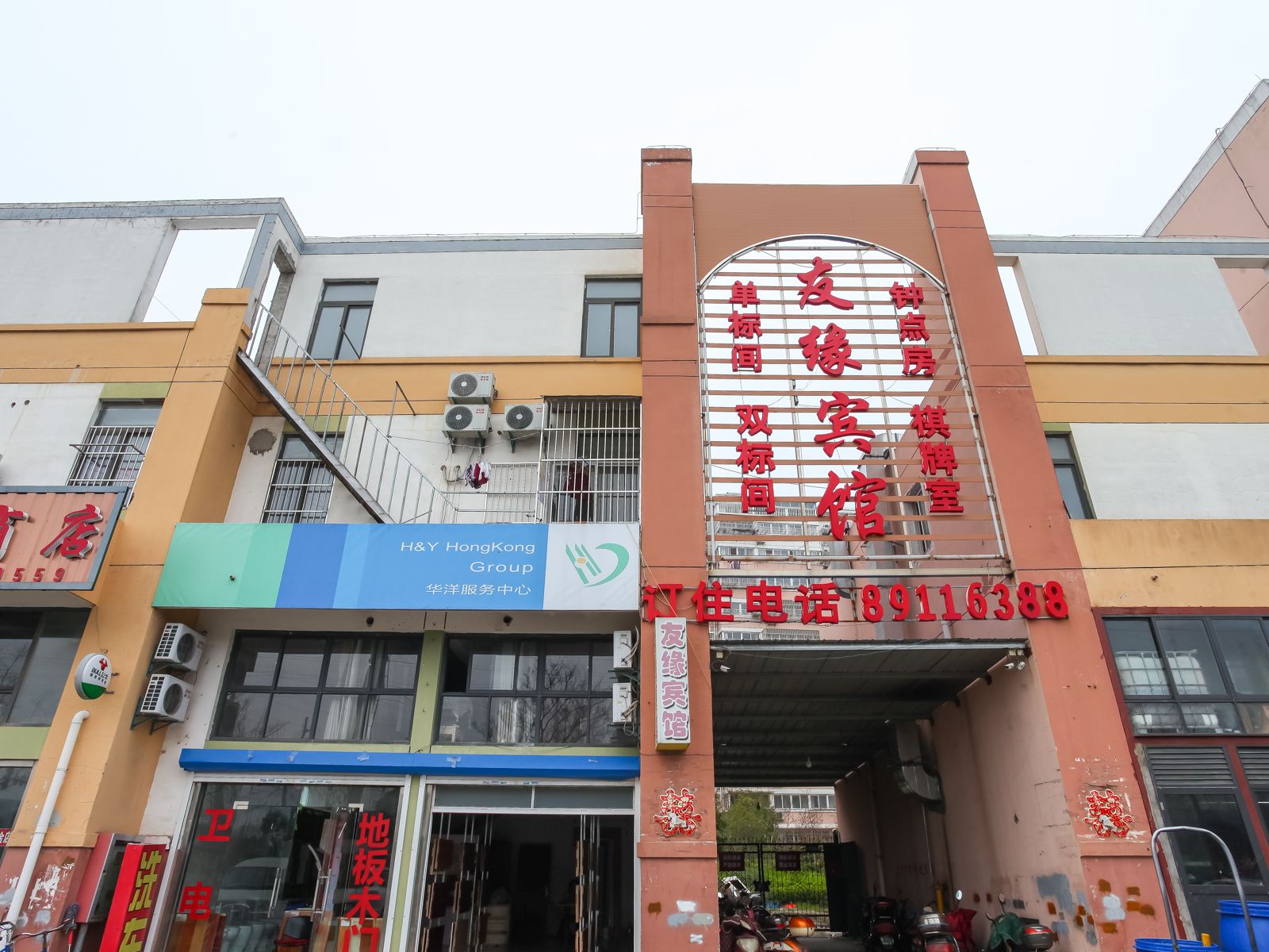 南通友缘宾馆