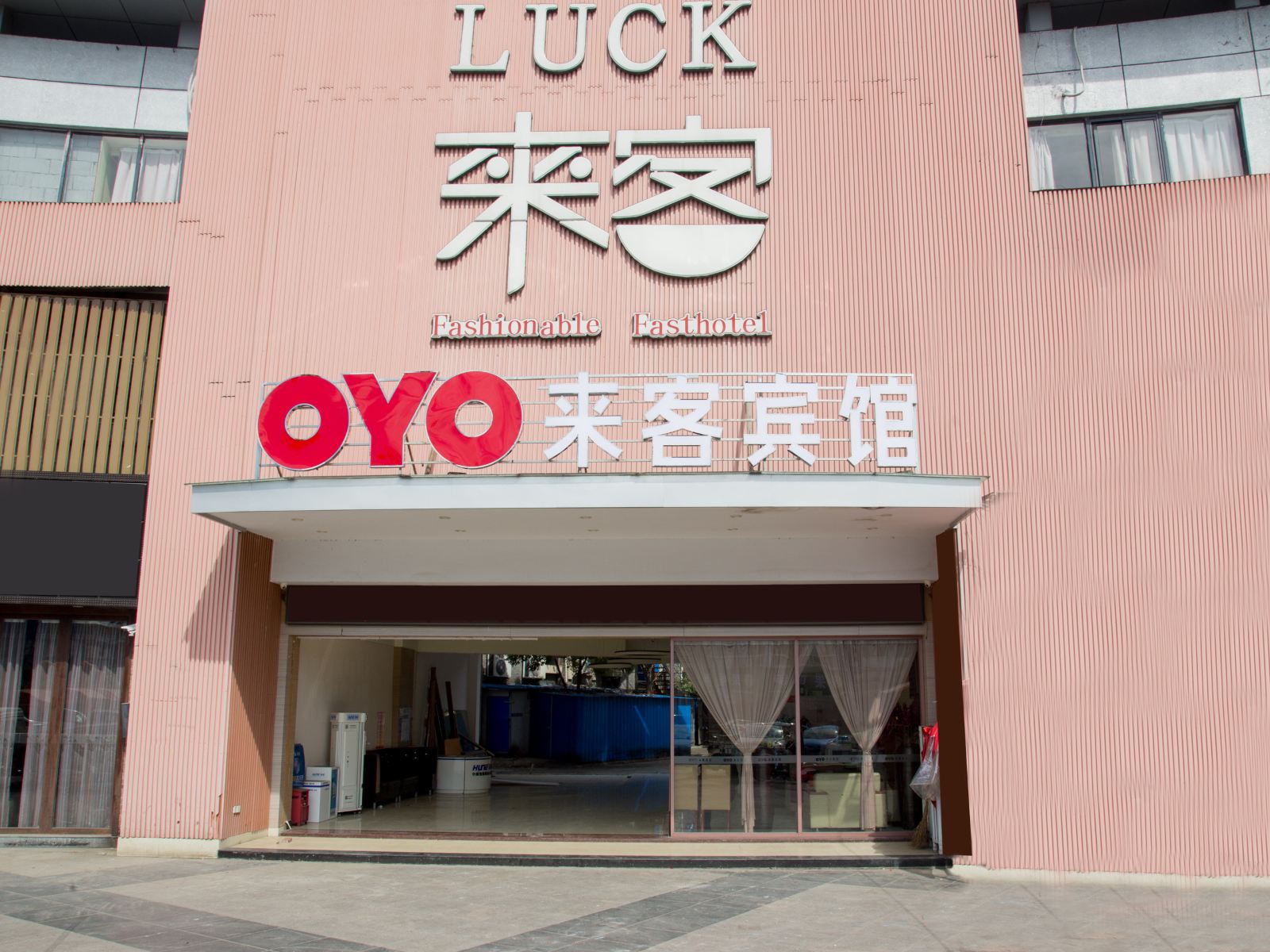 海门来客时尚快捷宾馆