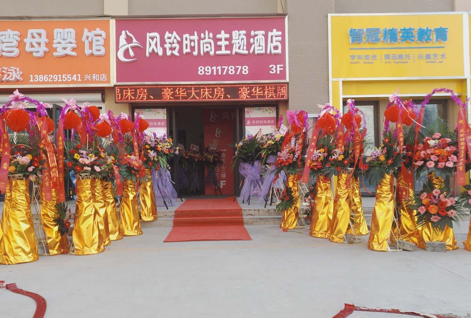 南通风铃时尚主题酒店