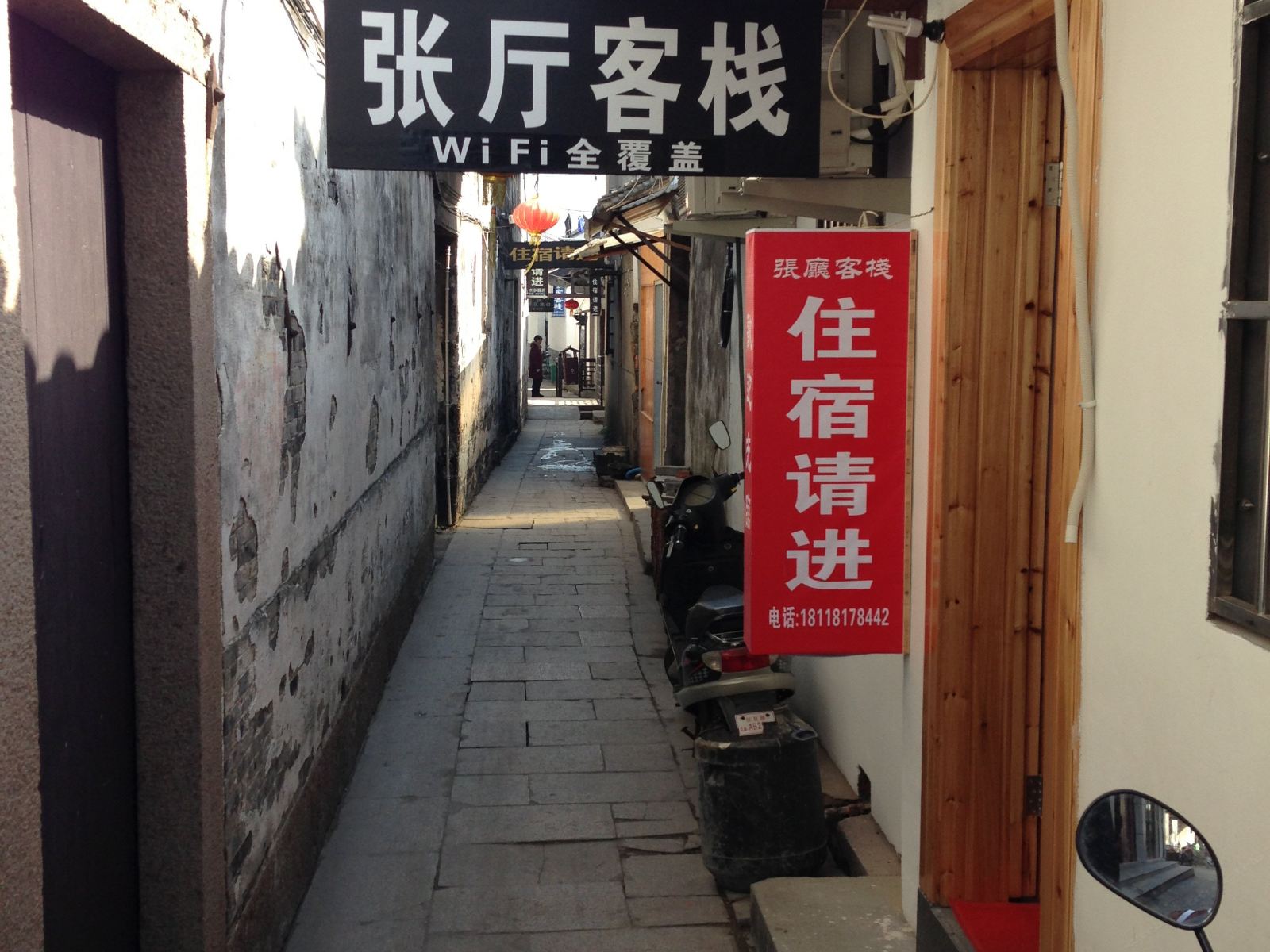 周庄张厅客栈