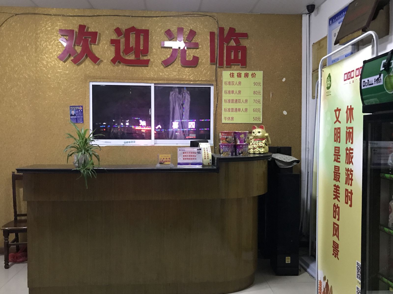公共区域