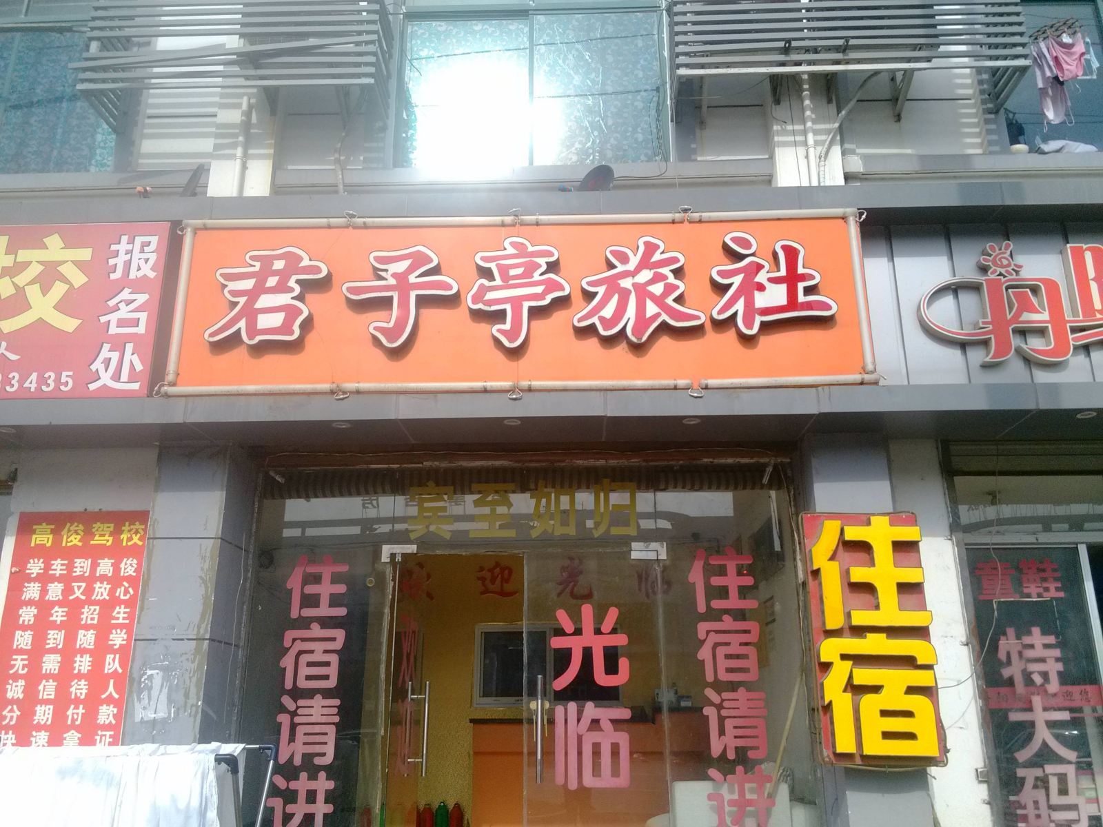 外观