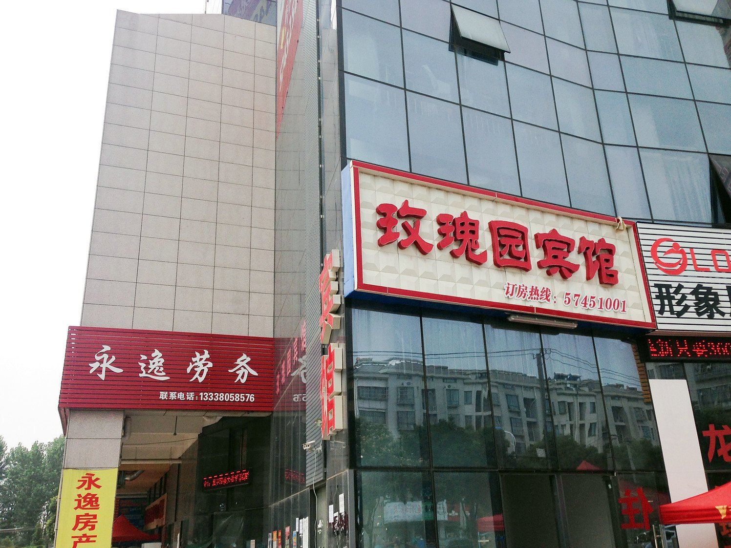 昆山玫瑰园宾馆