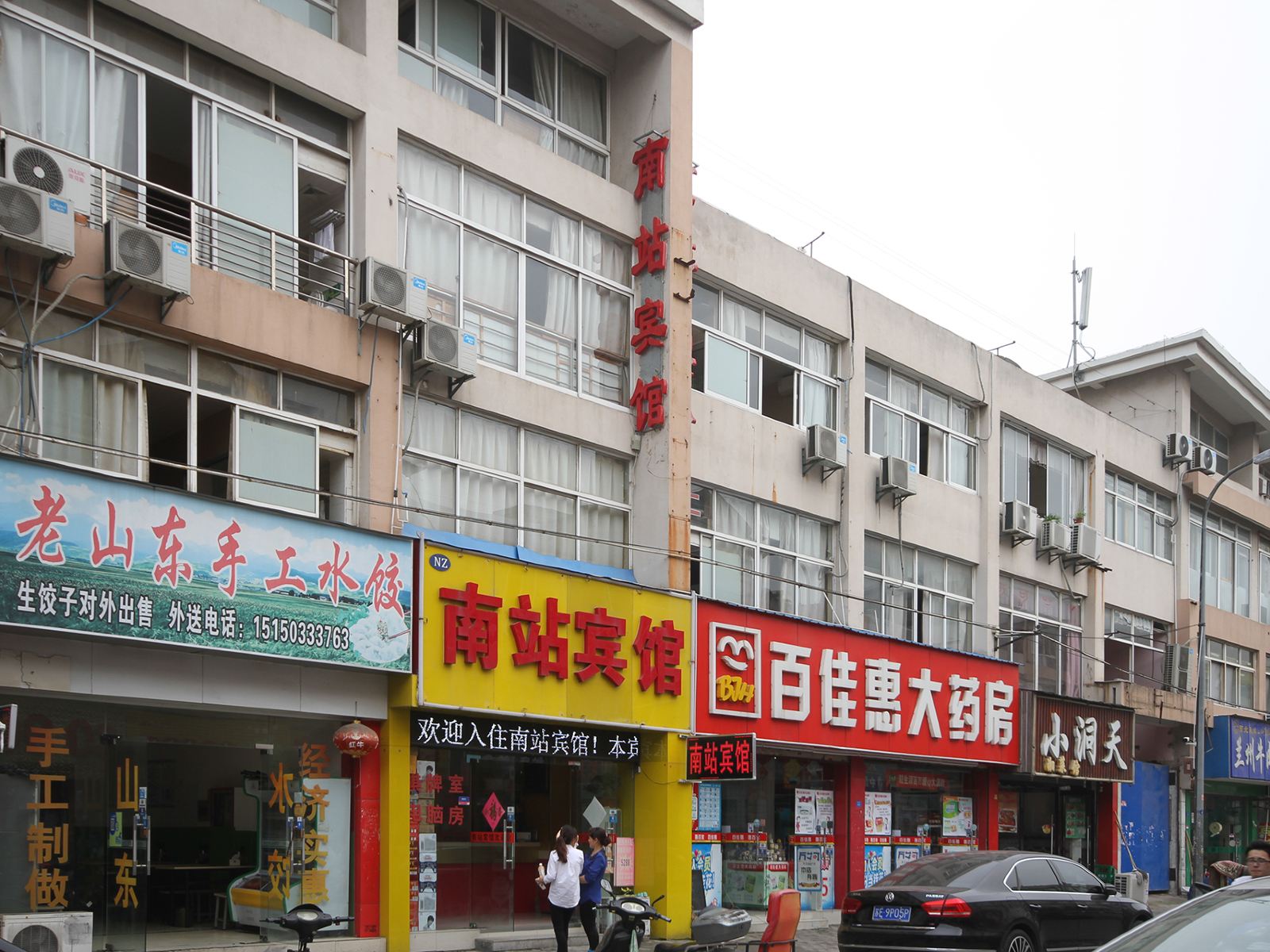 昆山南站宾馆