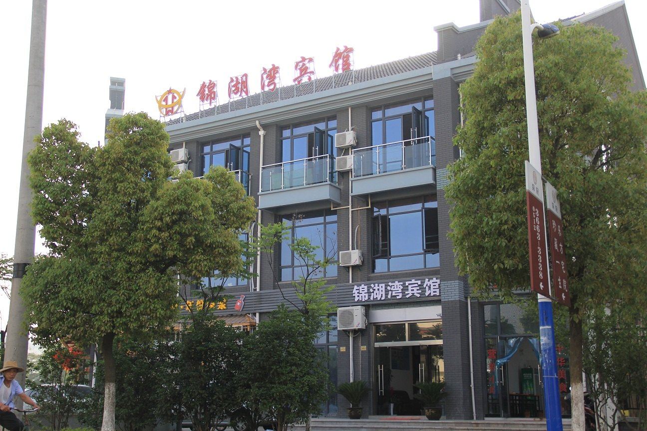 昆山锦湖湾宾馆
