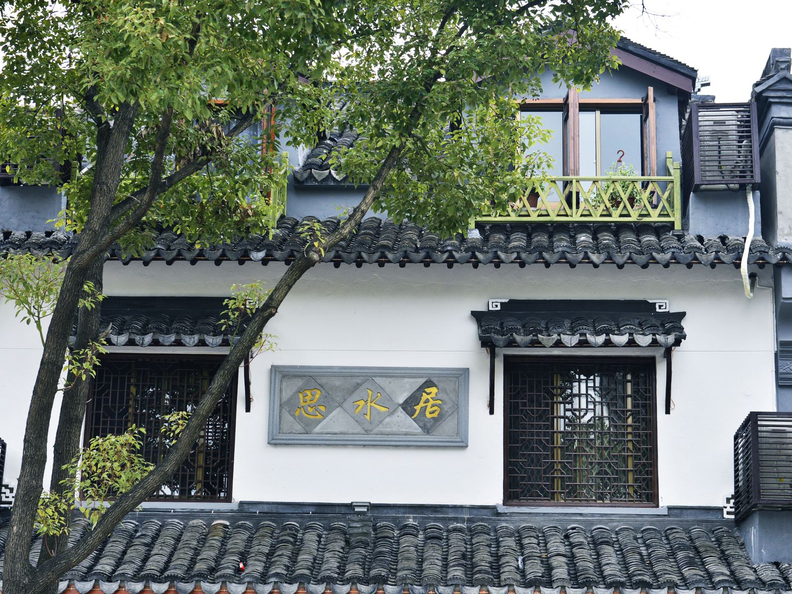 周庄思水居客栈