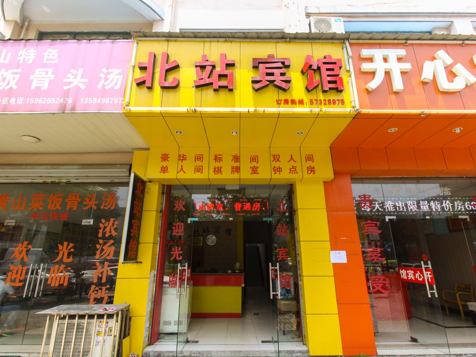 昆山北站宾馆