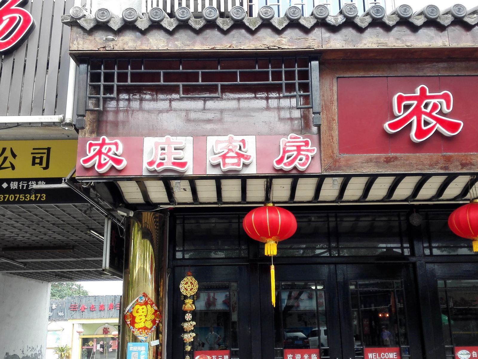 周庄农庄客房