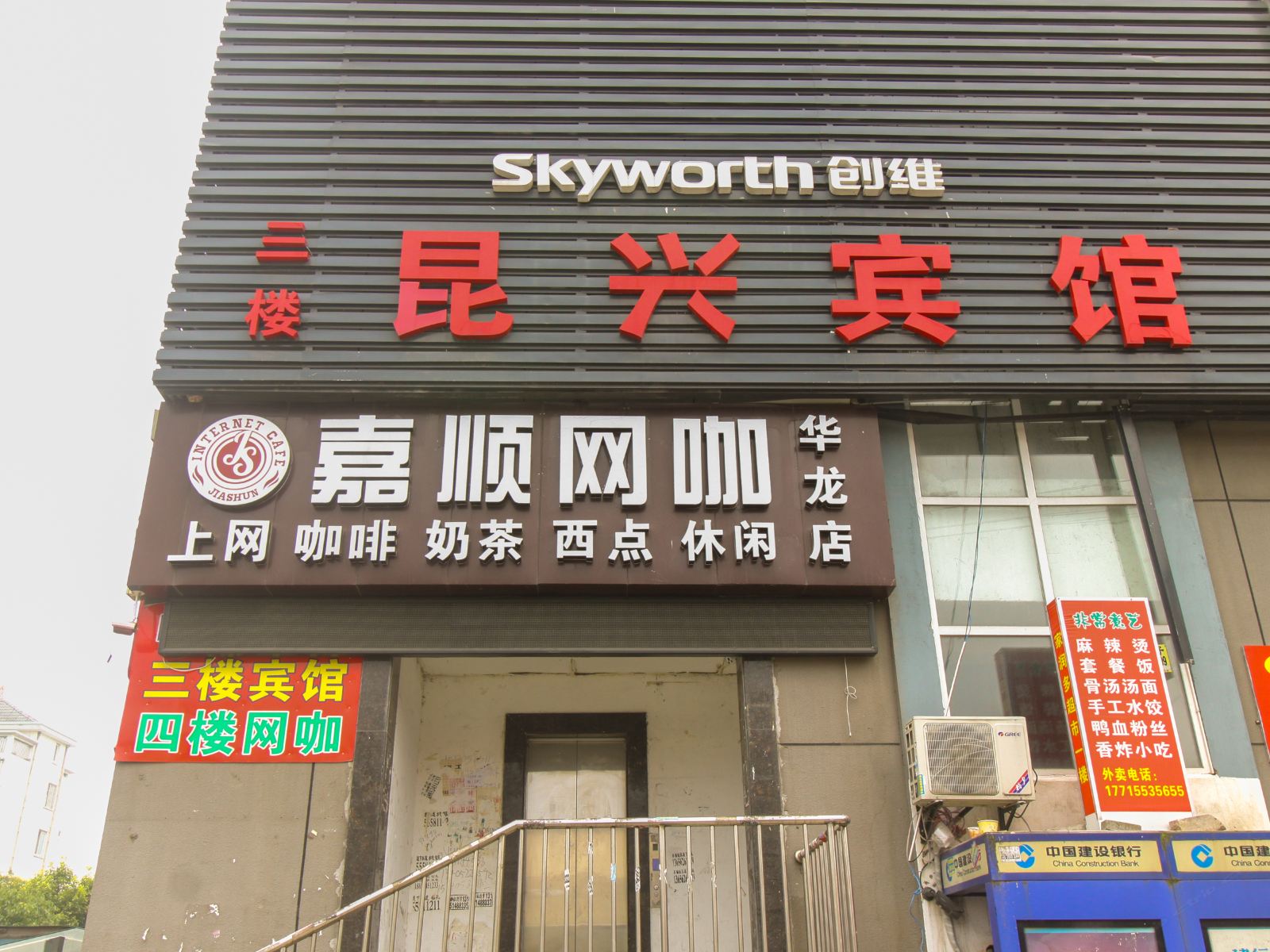 外观