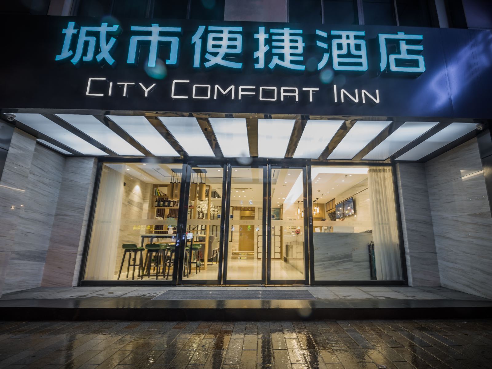 城市便捷酒店(昆山开发区蓬朗新星中路店)