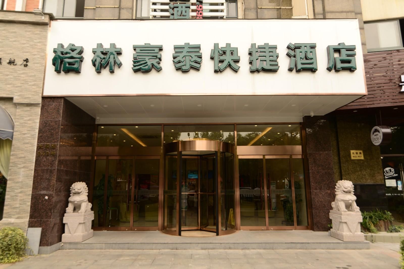 格林豪泰(昆山花桥地铁站店)