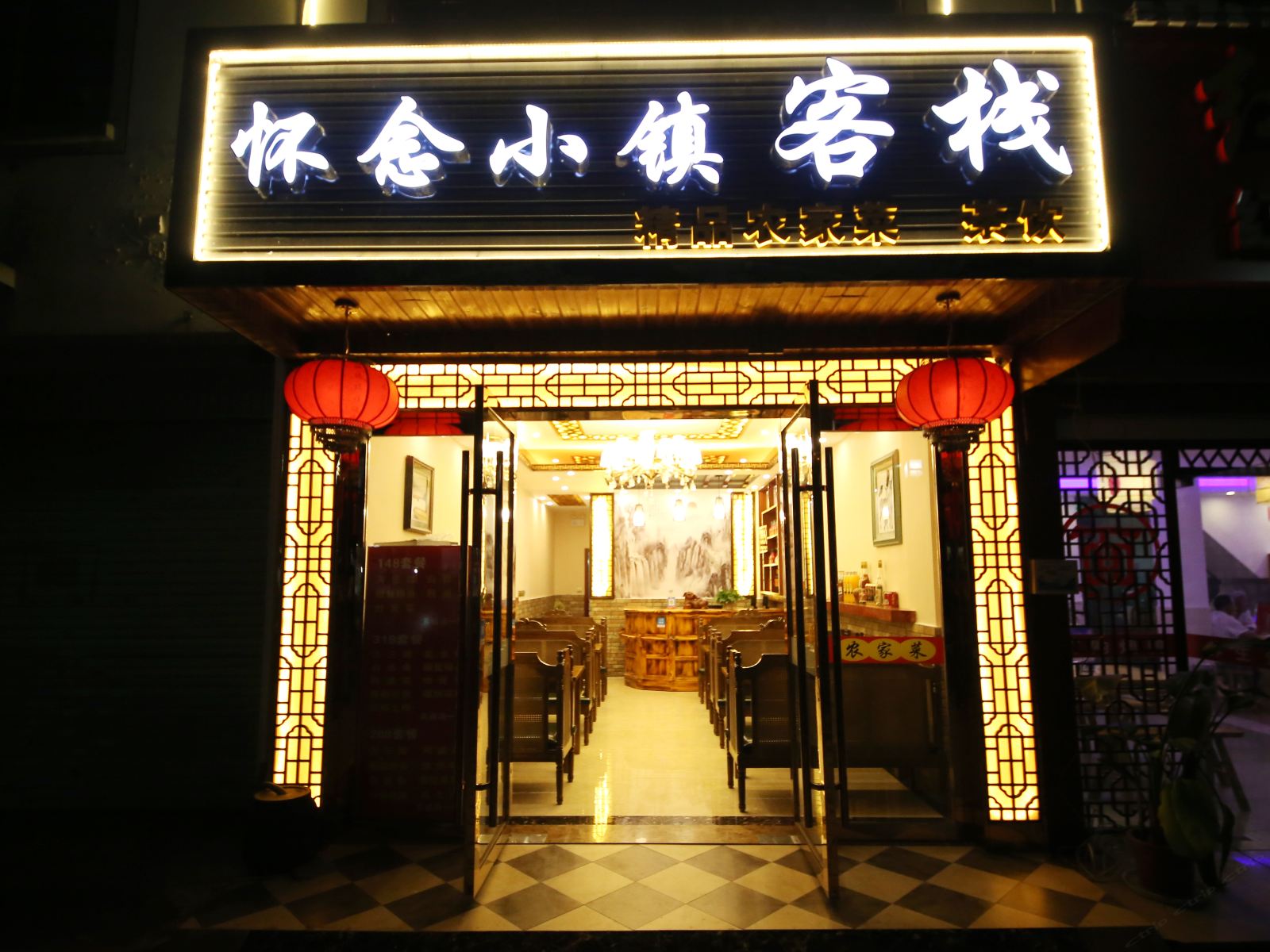 周庄怀念小镇客栈