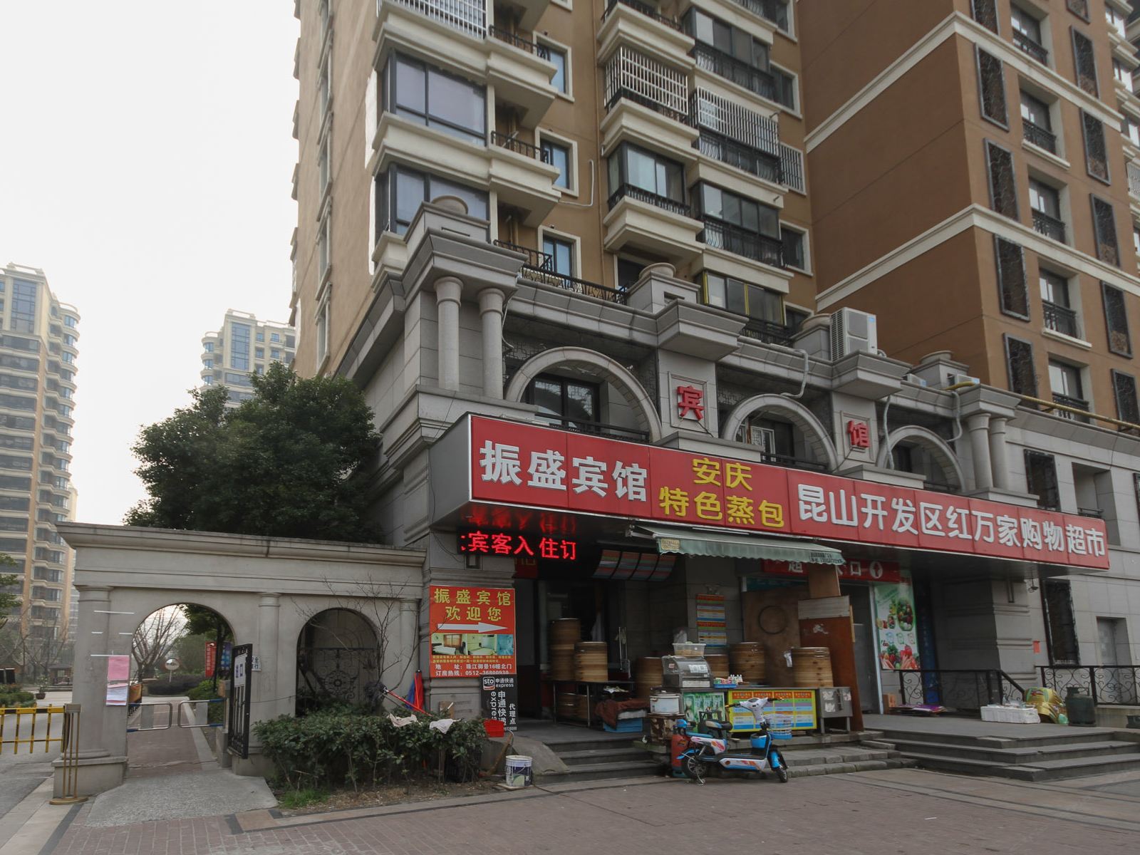 昆山振盛宾馆