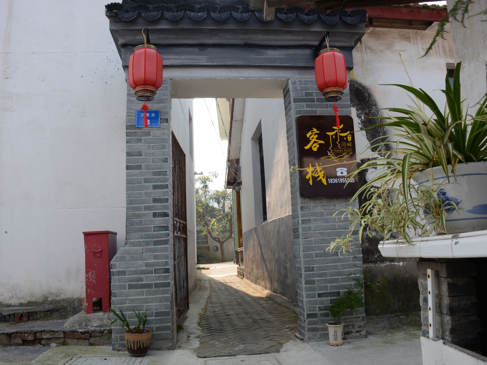 昆山河畔客栈