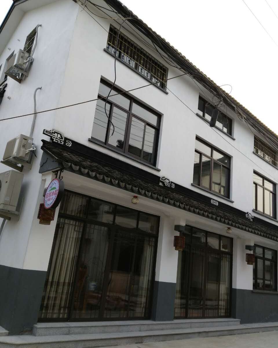 昆山宜居小院客栈