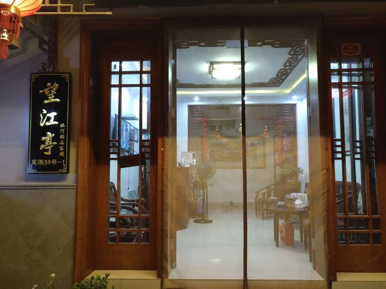 周庄望江亭精品客栈
