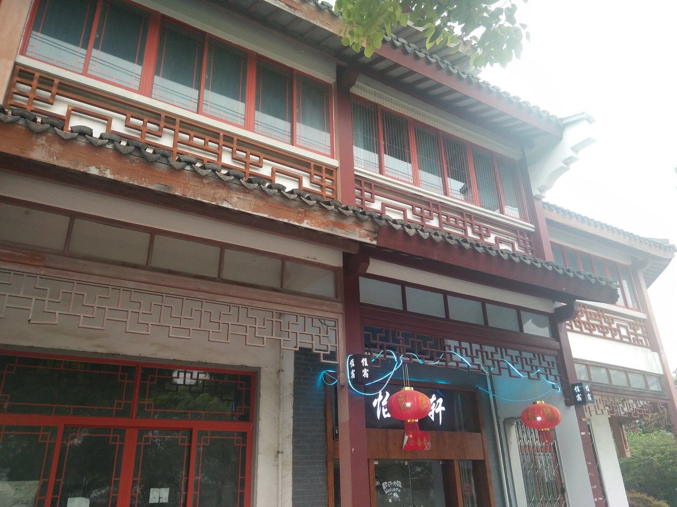 昆山怡闻轩客栈