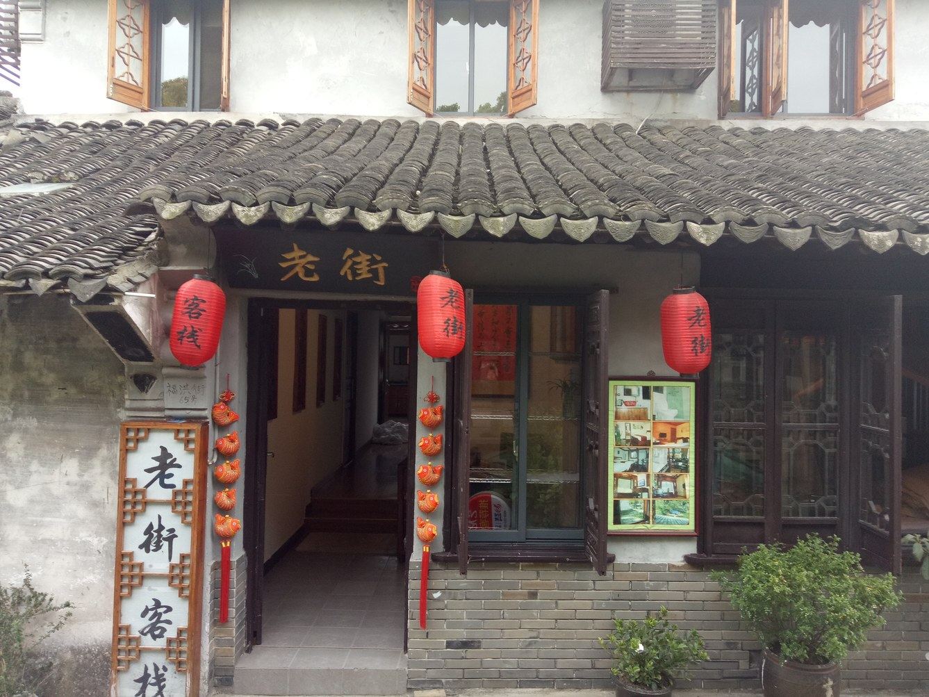 昆山临河老街客栈