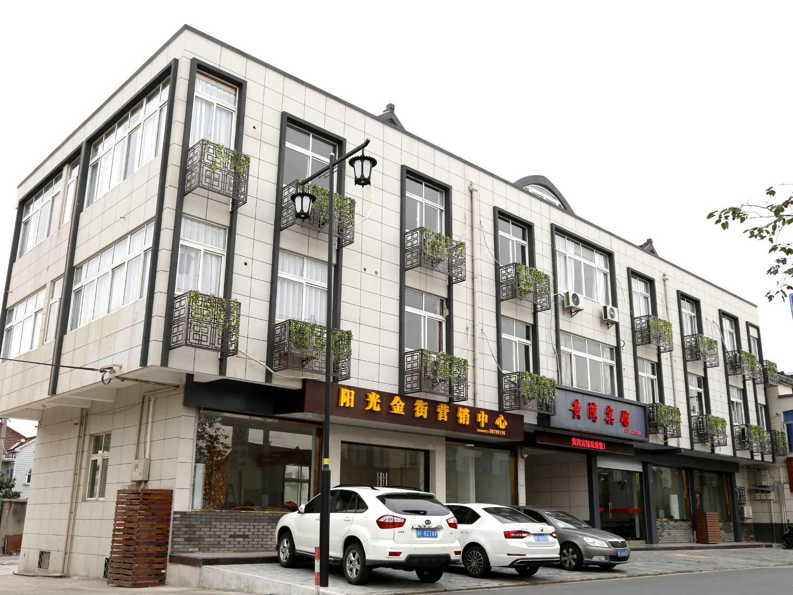 海宁黄湾宾馆