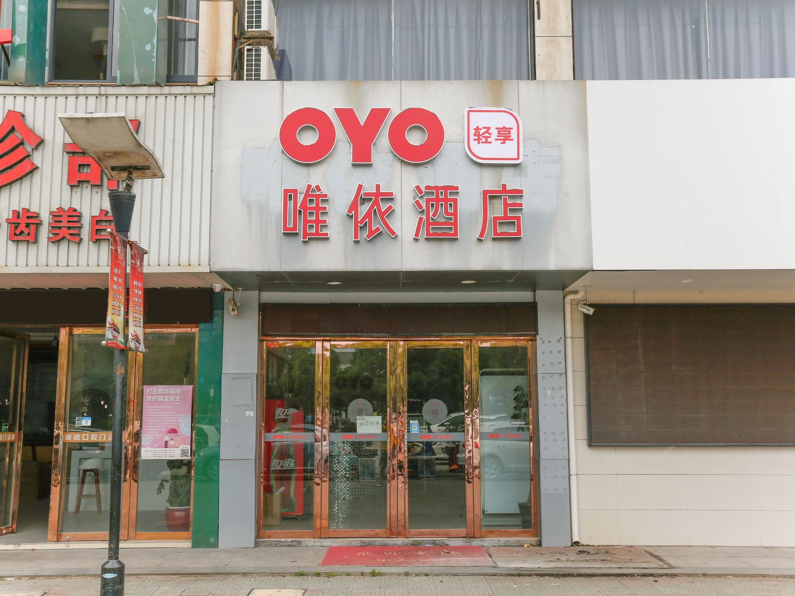 海宁唯依快捷酒店