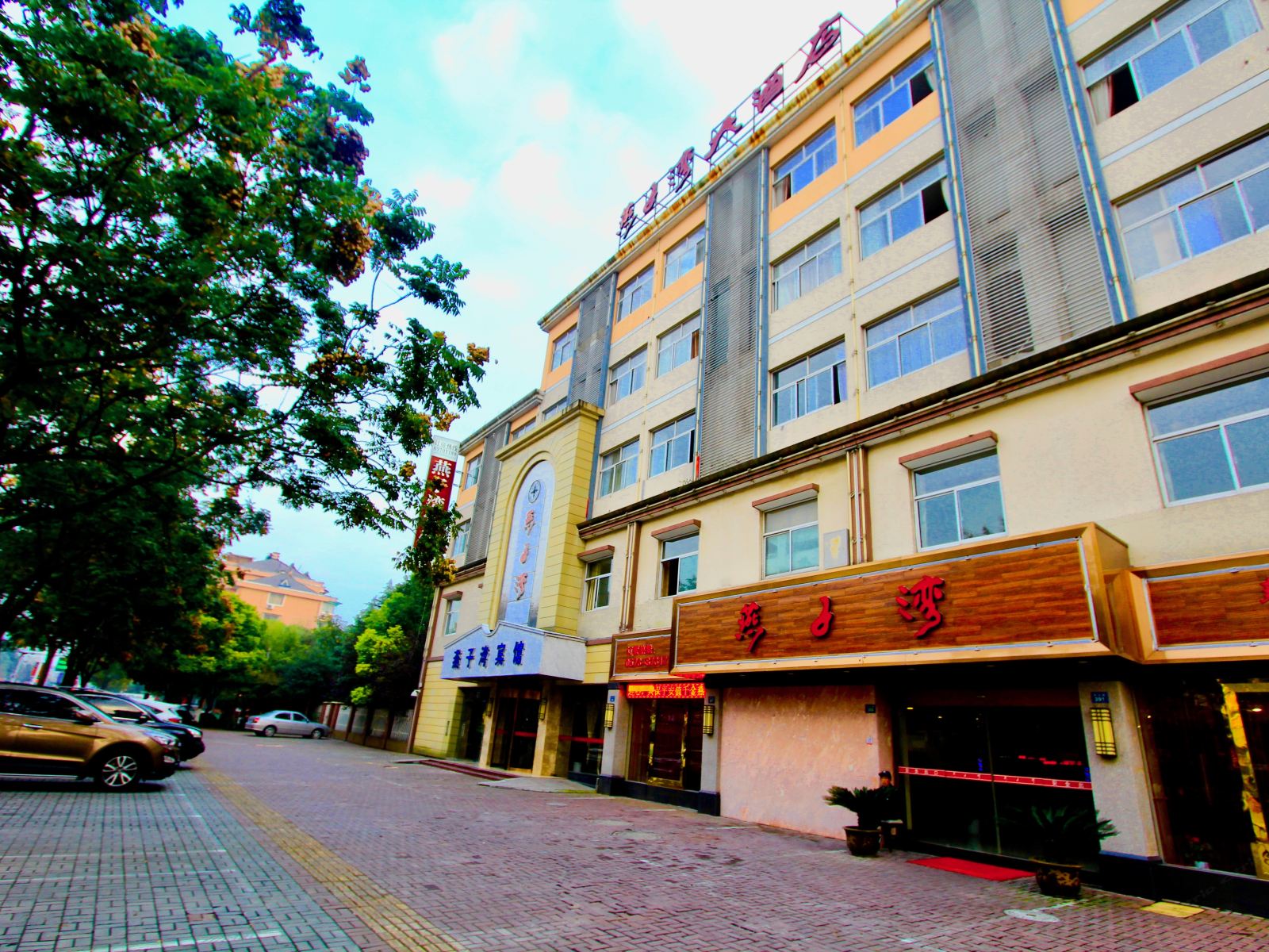 海宁燕子湾大酒店