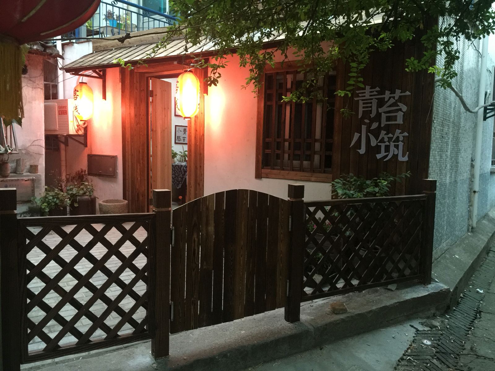 南浔青苔小筑