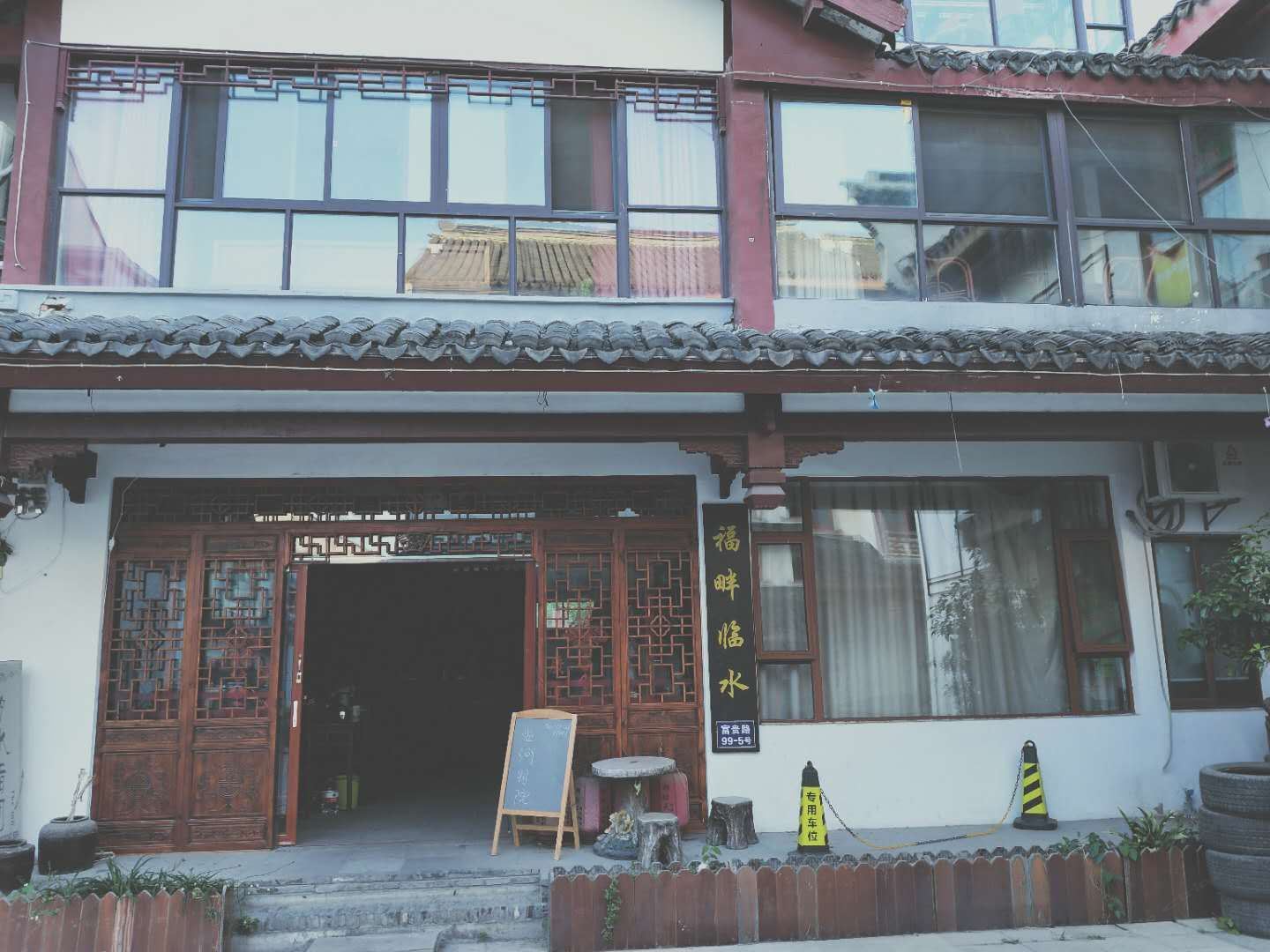 周庄福畔临水别院