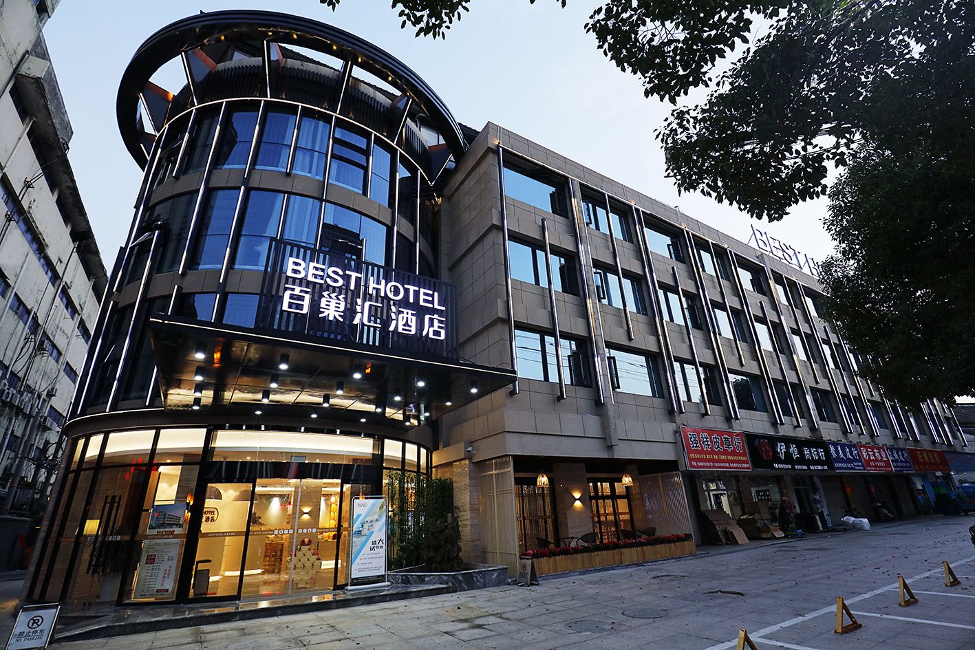 海宁百巢汇酒店