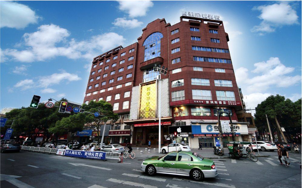 海宁四季宇诚酒店